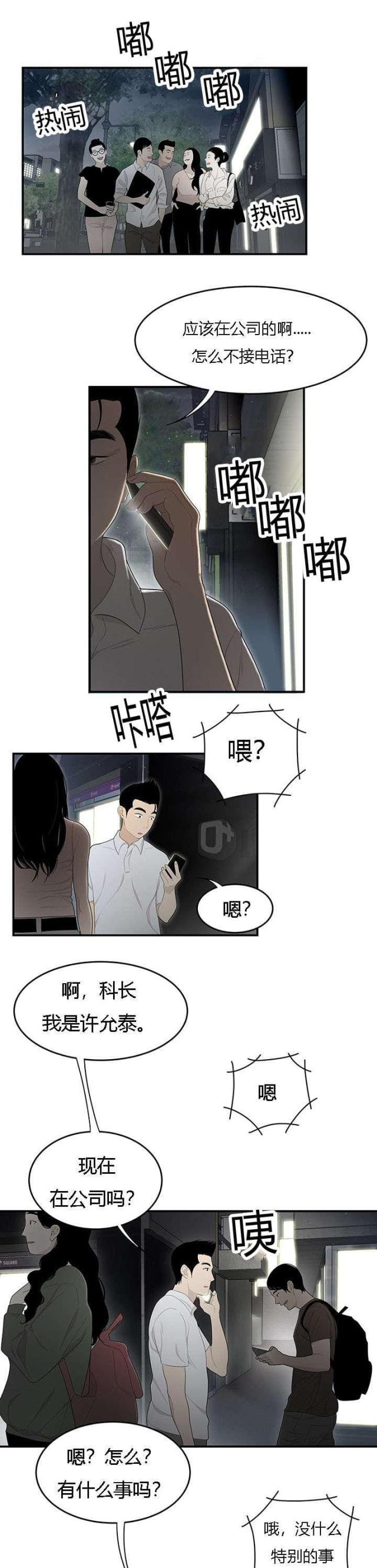 《100个性感的故事》漫画最新章节第62话免费下拉式在线观看章节第【5】张图片