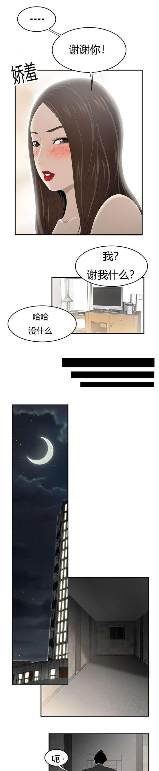 《100个性感的故事》漫画最新章节第56话免费下拉式在线观看章节第【4】张图片