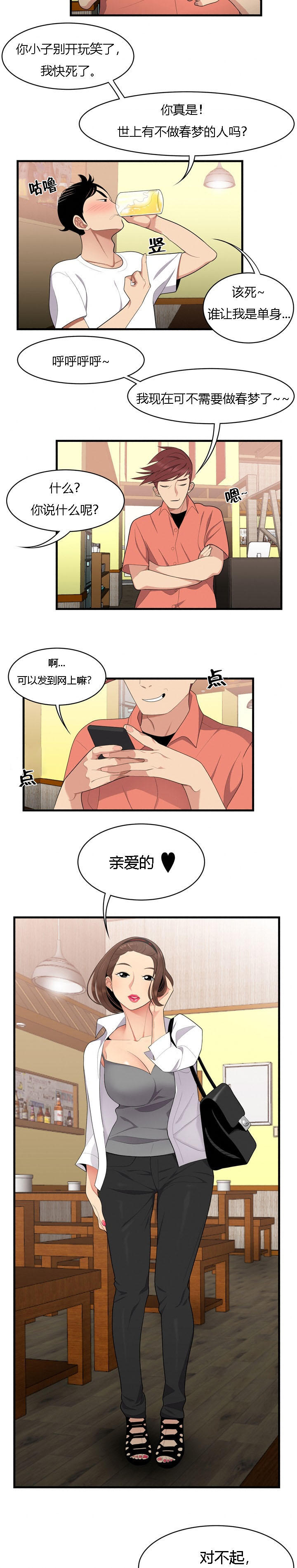 《100个性感的故事》漫画最新章节第3话免费下拉式在线观看章节第【6】张图片