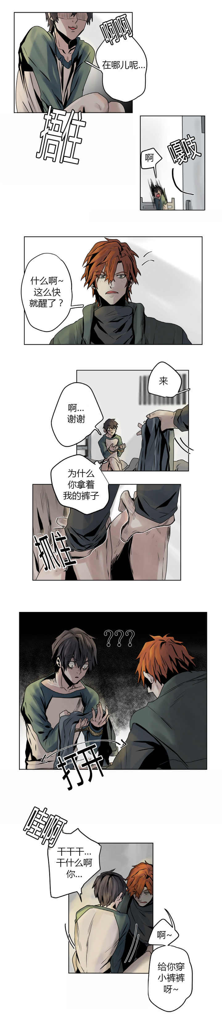 《死亡之鸟的凝视》漫画最新章节第7话免费下拉式在线观看章节第【6】张图片