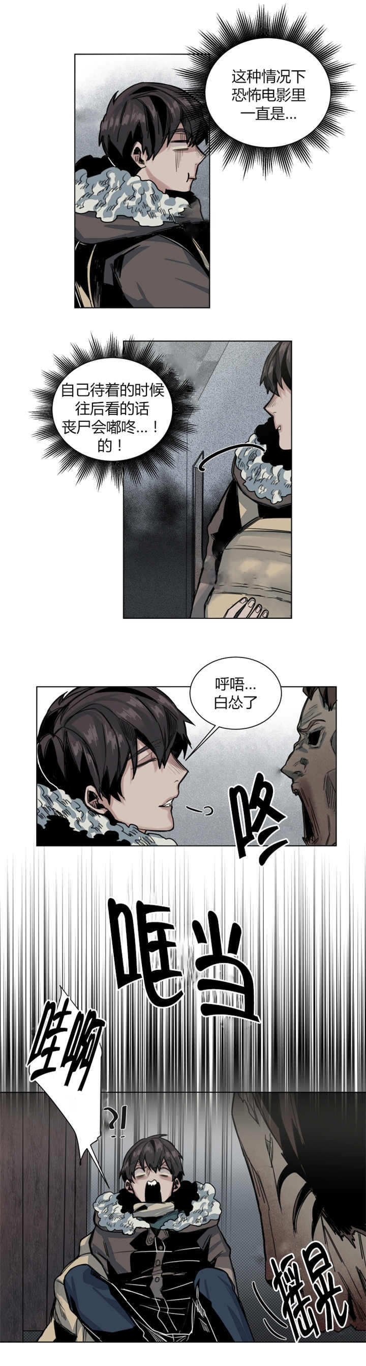 《死亡之鸟的凝视》漫画最新章节第47话免费下拉式在线观看章节第【2】张图片