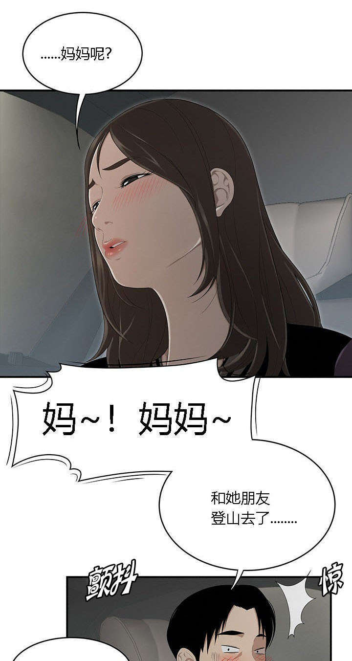 《100个性感的故事》漫画最新章节第47话免费下拉式在线观看章节第【13】张图片