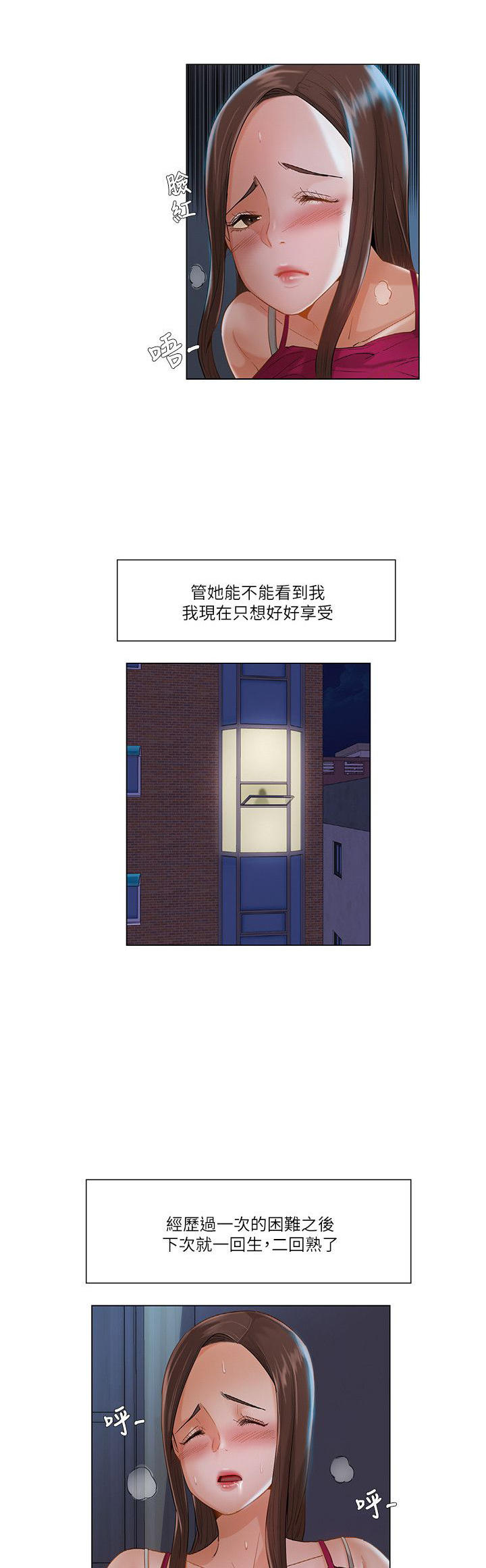 《拜托请监视我吧》漫画最新章节第31话免费下拉式在线观看章节第【3】张图片