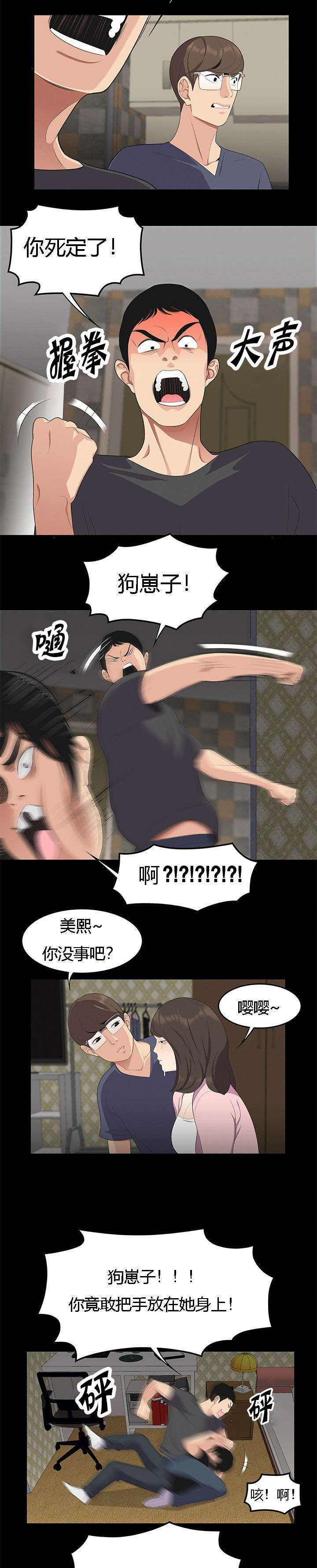 《100个性感的故事》漫画最新章节第26话免费下拉式在线观看章节第【9】张图片