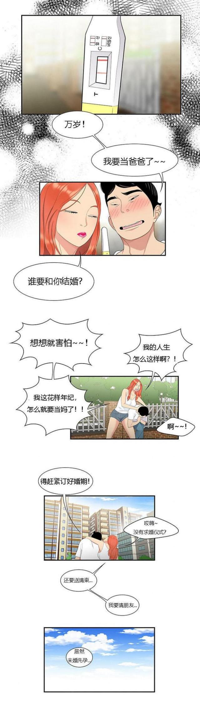 《100个性感的故事》漫画最新章节第10话免费下拉式在线观看章节第【1】张图片