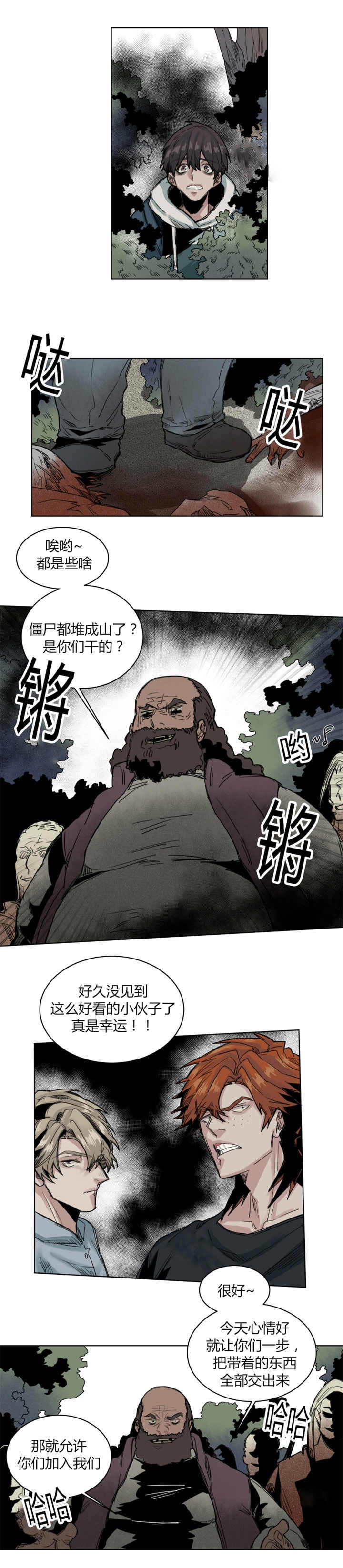 《死亡之鸟的凝视》漫画最新章节第67话免费下拉式在线观看章节第【3】张图片