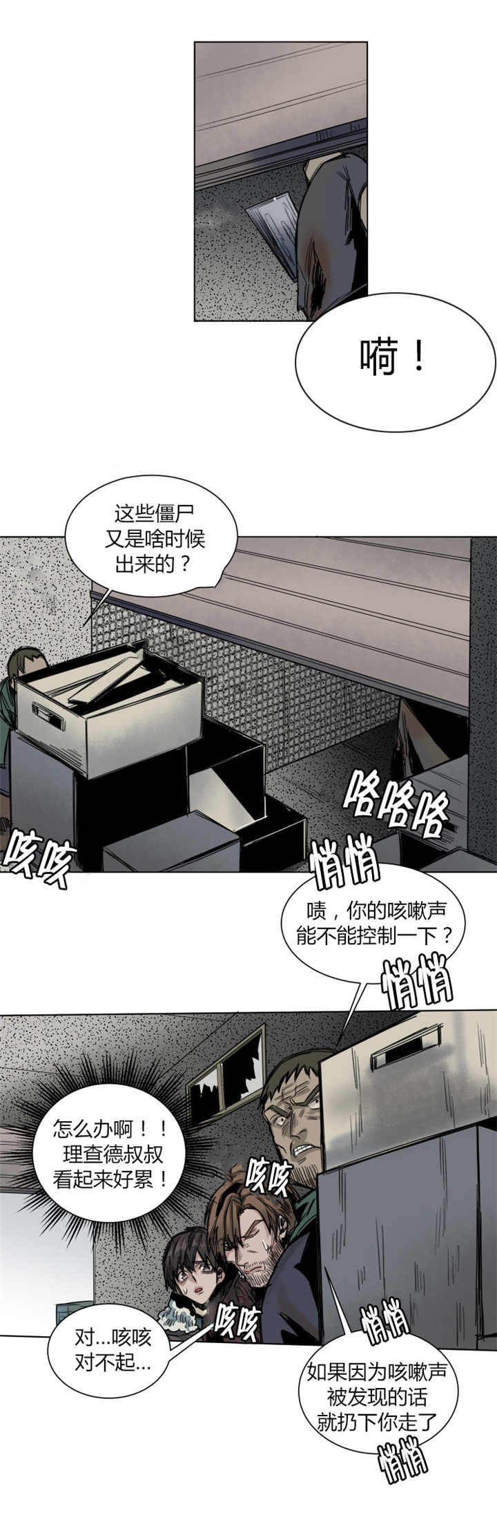 《死亡之鸟的凝视》漫画最新章节第50话免费下拉式在线观看章节第【3】张图片