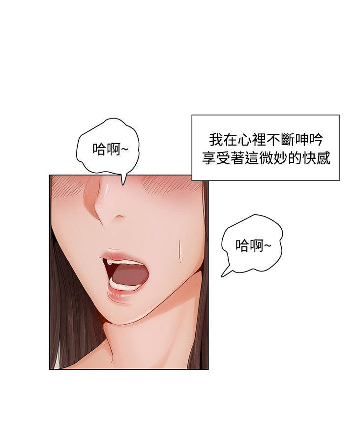 《拜托请监视我吧》漫画最新章节第13话免费下拉式在线观看章节第【1】张图片