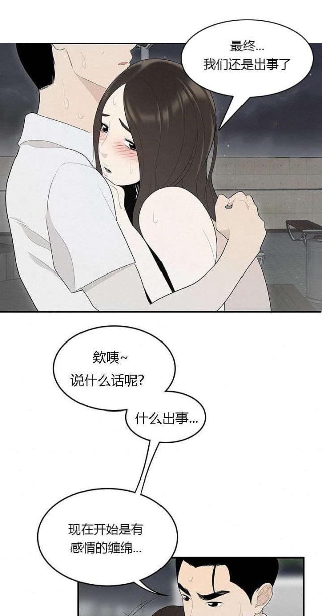 《100个性感的故事》漫画最新章节第64话免费下拉式在线观看章节第【9】张图片