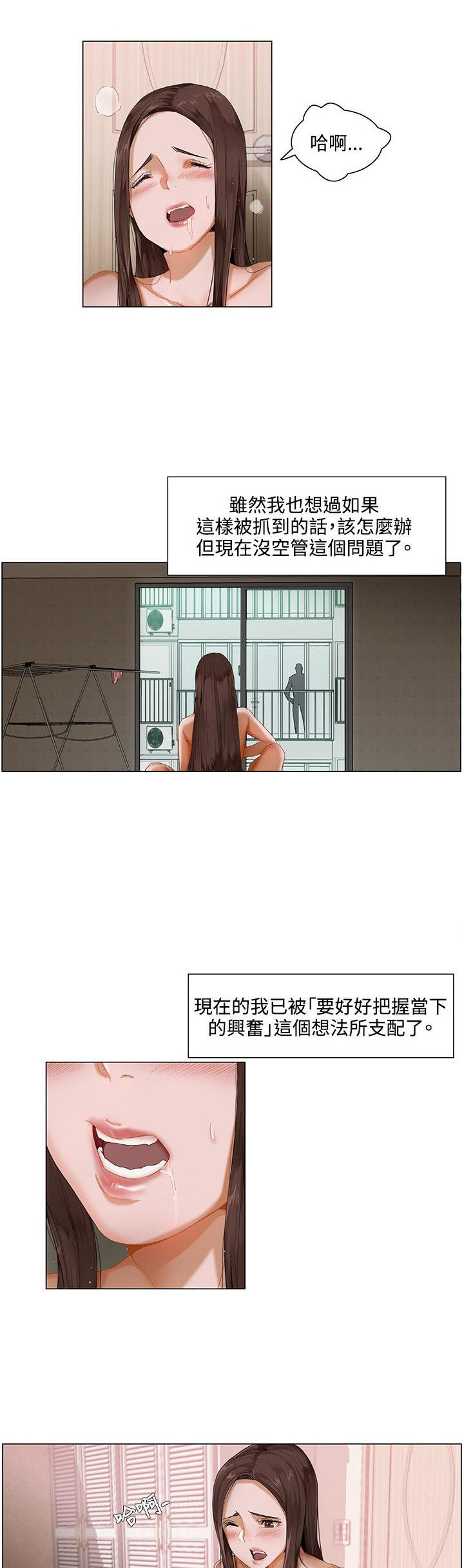 《拜托请监视我吧》漫画最新章节第4话免费下拉式在线观看章节第【7】张图片