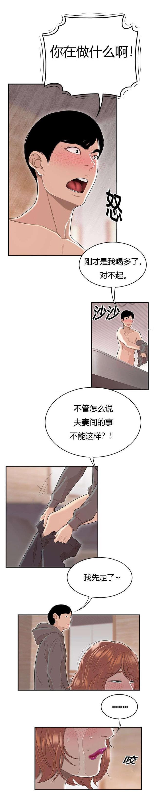 《100个性感的故事》漫画最新章节第82话免费下拉式在线观看章节第【2】张图片