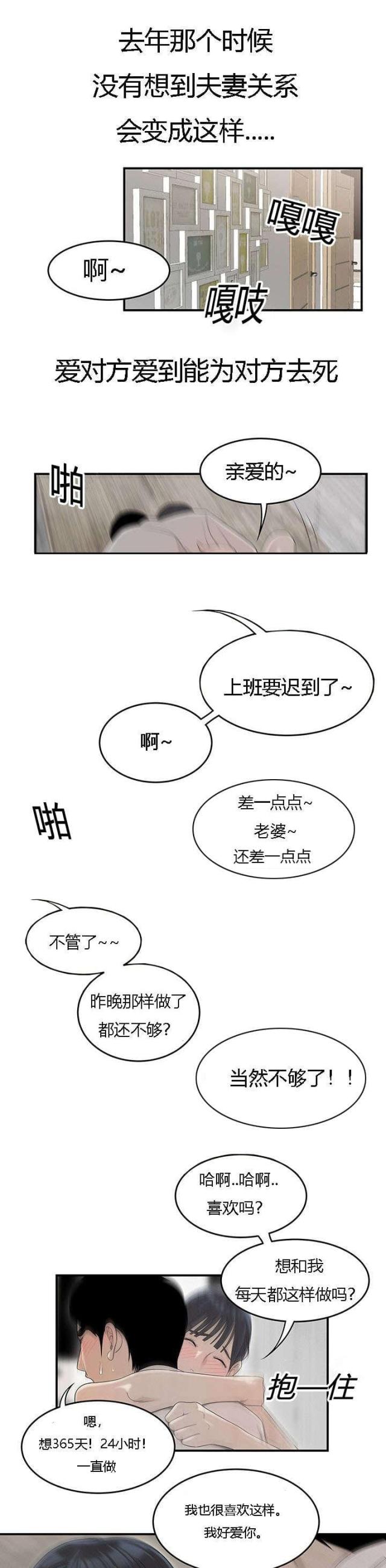 《100个性感的故事》漫画最新章节第72话免费下拉式在线观看章节第【3】张图片