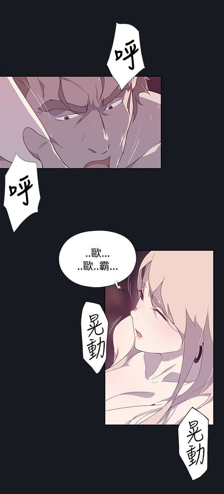 《腥红之壁》漫画最新章节第22话免费下拉式在线观看章节第【13】张图片