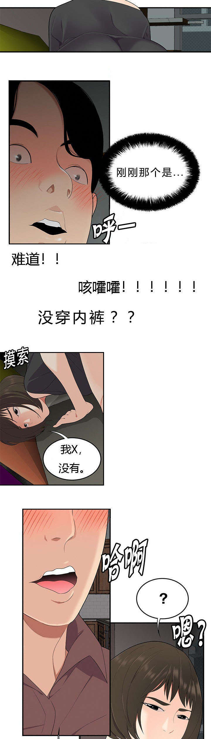 《100个性感的故事》漫画最新章节第31话免费下拉式在线观看章节第【17】张图片