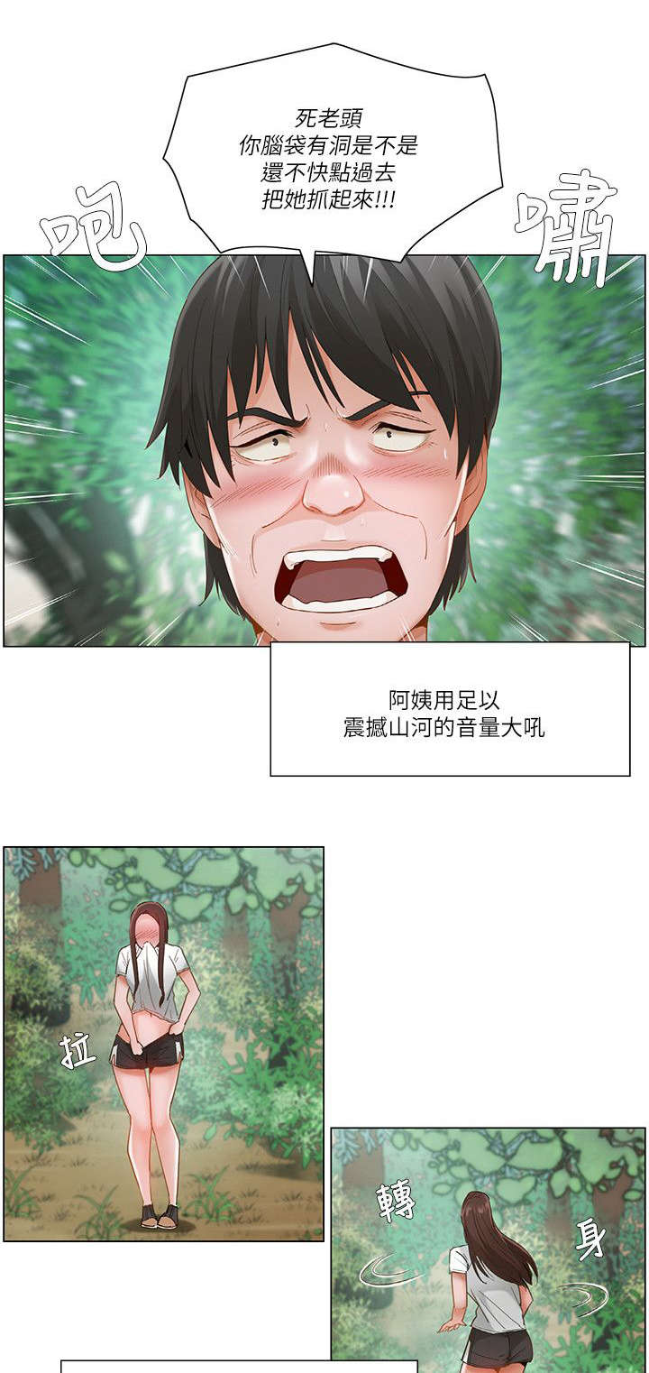 《拜托请监视我吧》漫画最新章节第37话免费下拉式在线观看章节第【5】张图片