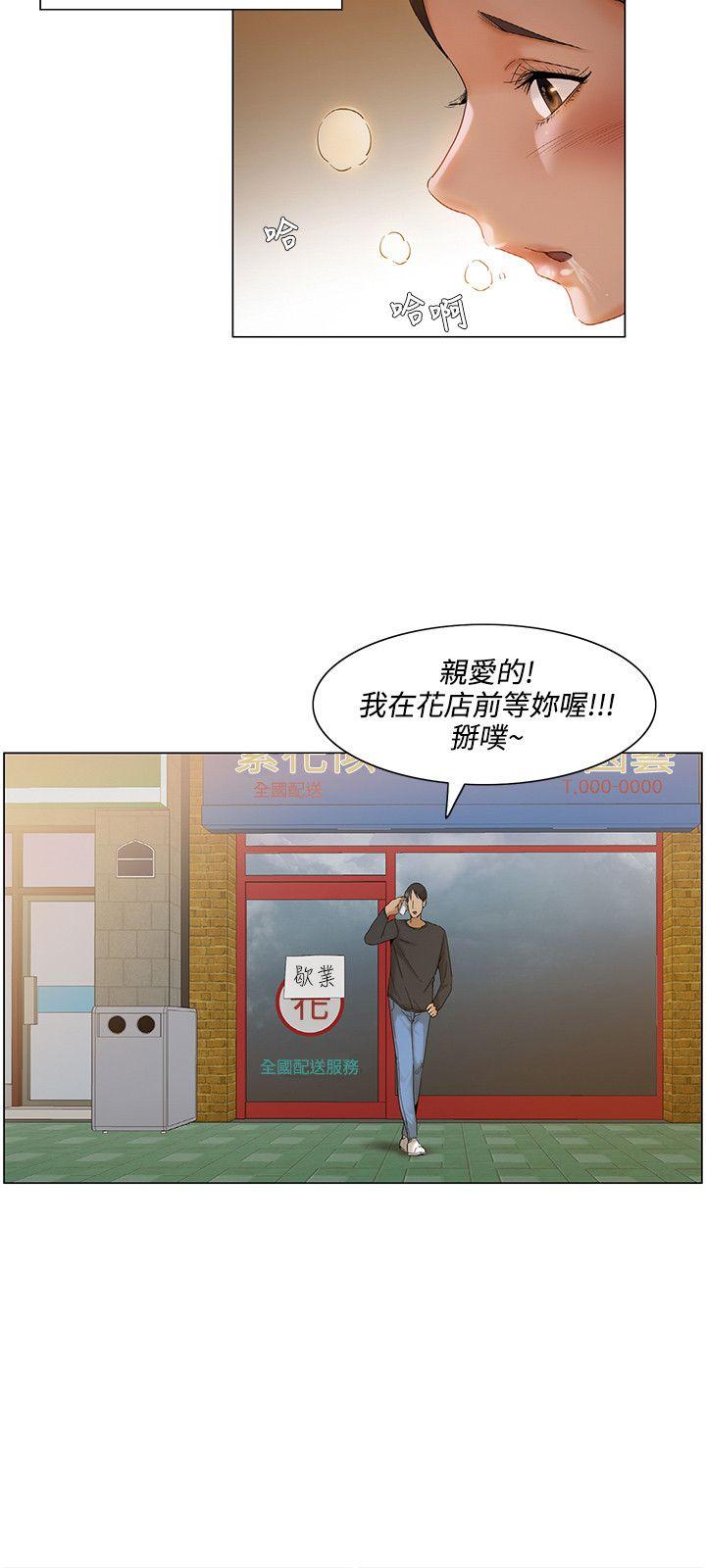 《拜托请监视我吧》漫画最新章节第7话免费下拉式在线观看章节第【4】张图片