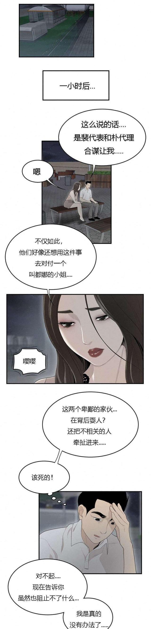 《100个性感的故事》漫画最新章节第63话免费下拉式在线观看章节第【8】张图片