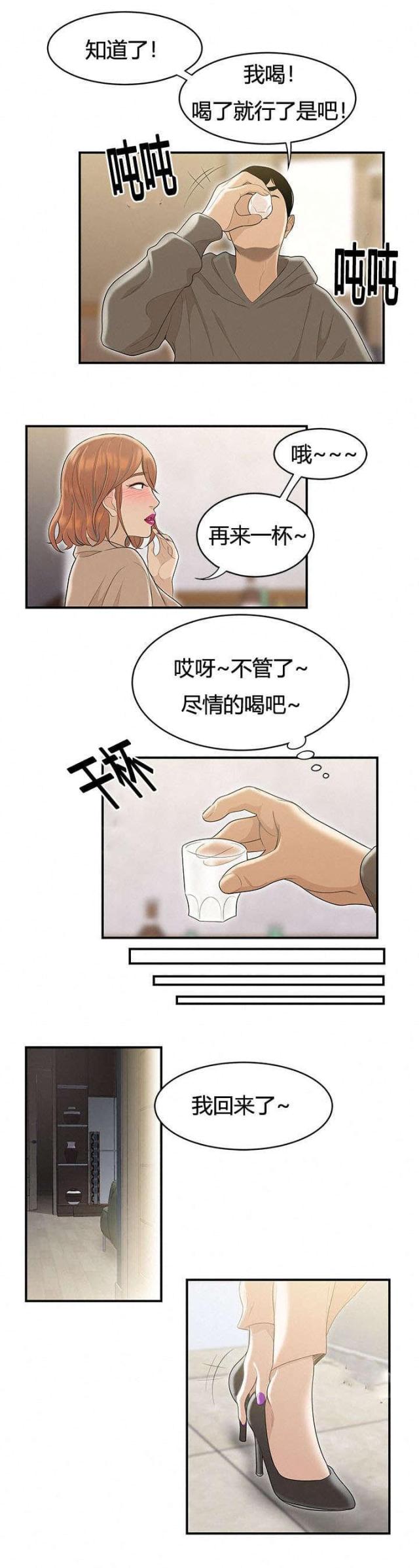 《100个性感的故事》漫画最新章节第81话免费下拉式在线观看章节第【5】张图片