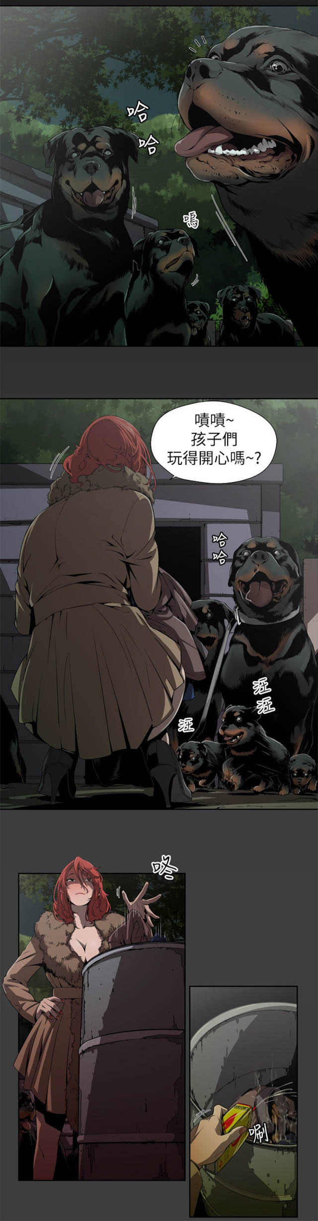 《捕猎姐妹》漫画最新章节第6话免费下拉式在线观看章节第【7】张图片