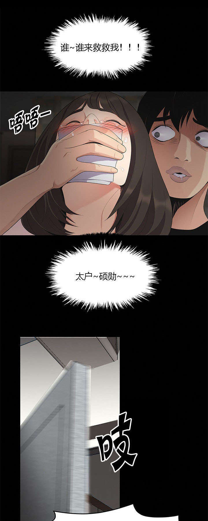 《100个性感的故事》漫画最新章节第26话免费下拉式在线观看章节第【11】张图片