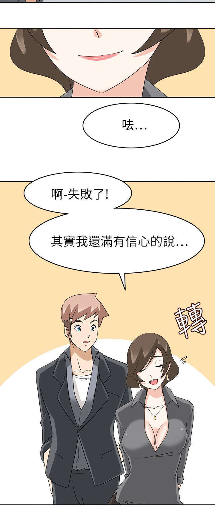 《教官的诱惑》漫画最新章节第27话免费下拉式在线观看章节第【6】张图片