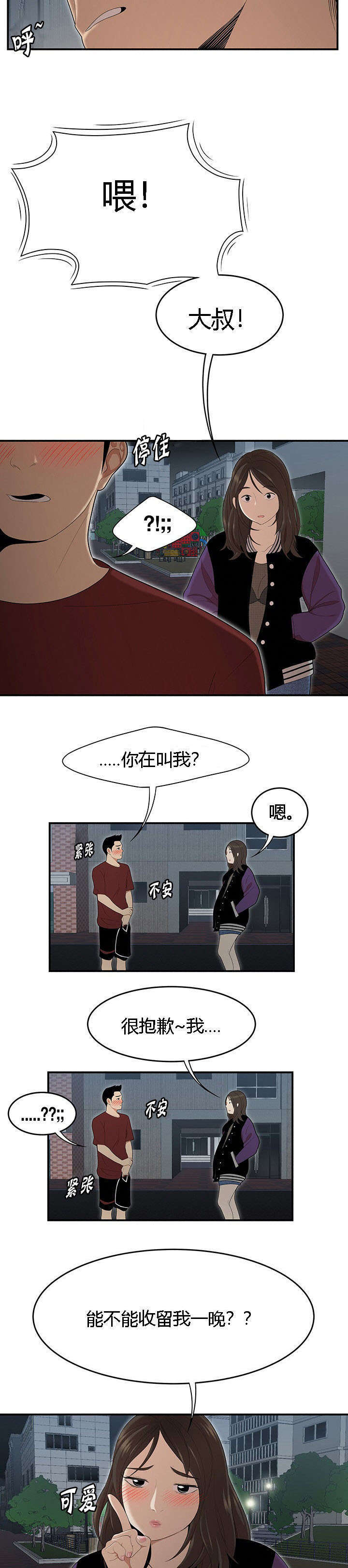 《100个性感的故事》漫画最新章节第42话免费下拉式在线观看章节第【6】张图片