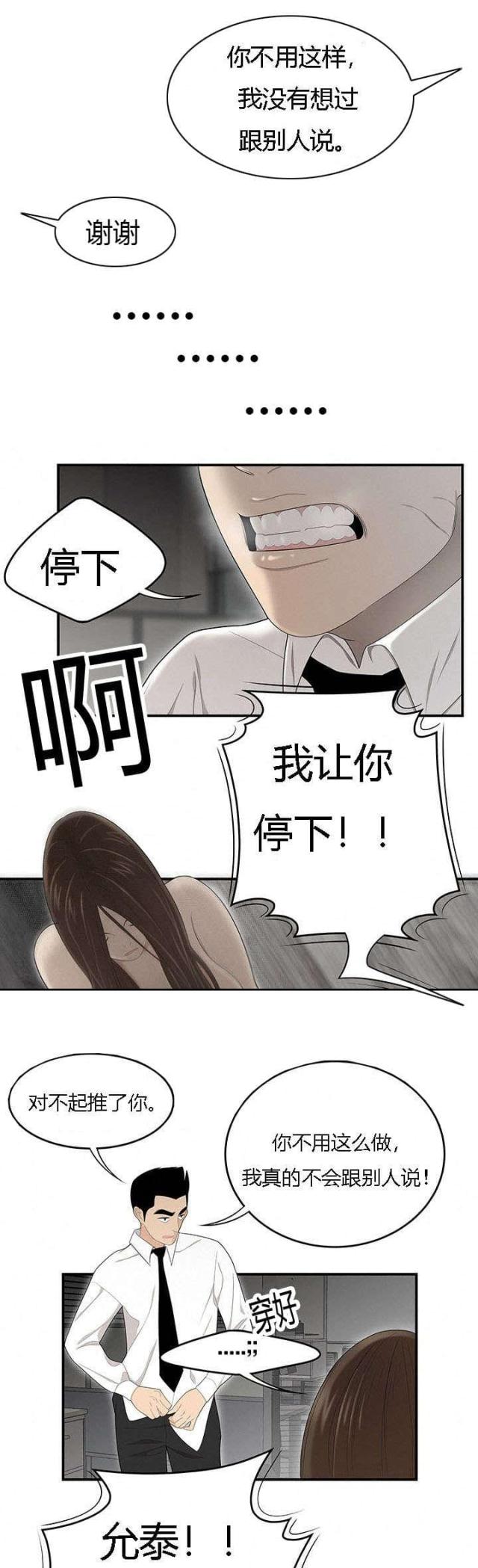 《100个性感的故事》漫画最新章节第54话免费下拉式在线观看章节第【4】张图片