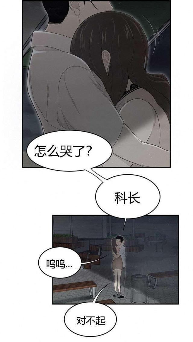 《100个性感的故事》漫画最新章节第62话免费下拉式在线观看章节第【1】张图片