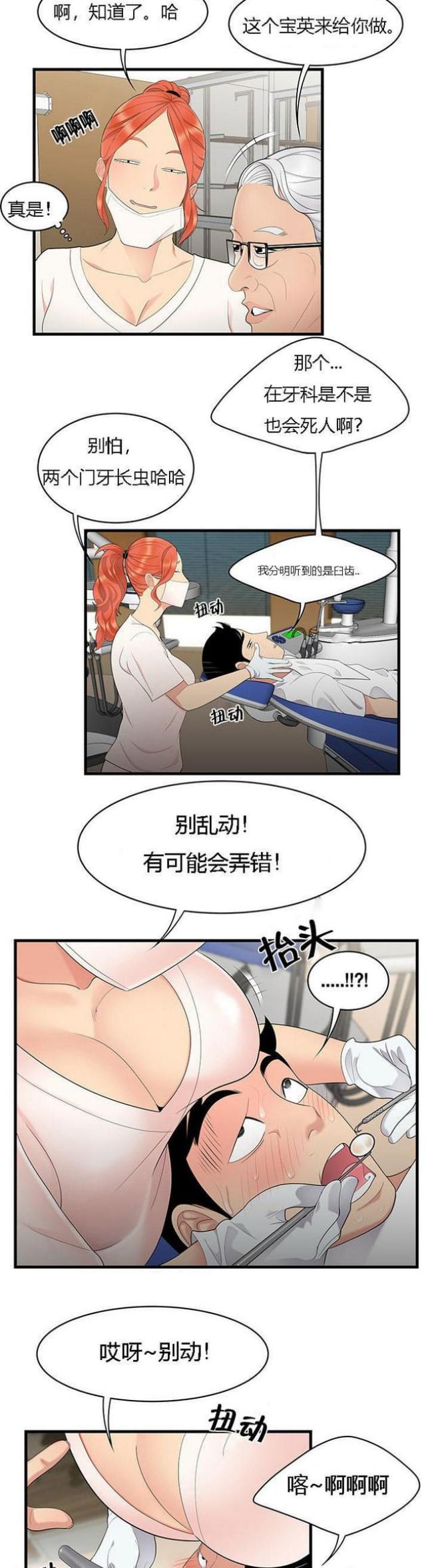 《100个性感的故事》漫画最新章节第8话免费下拉式在线观看章节第【5】张图片