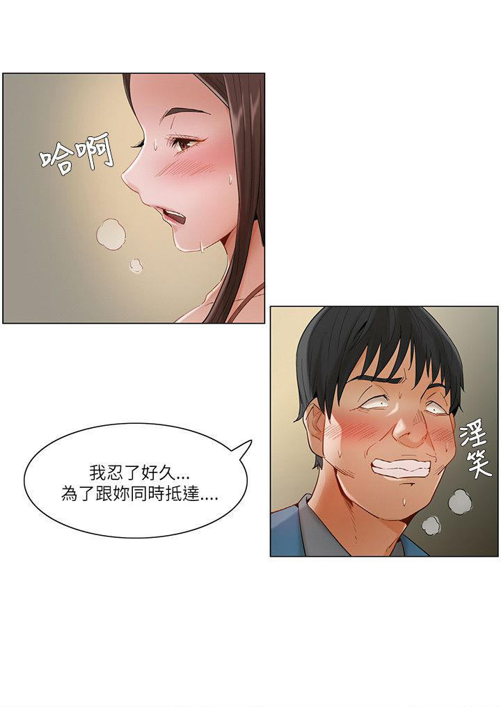 《拜托请监视我吧》漫画最新章节第28话免费下拉式在线观看章节第【8】张图片