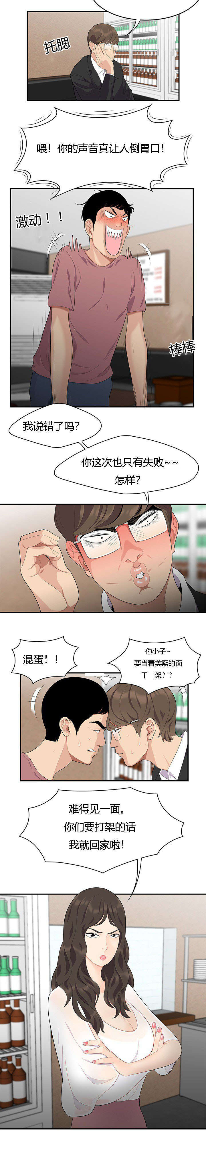 《100个性感的故事》漫画最新章节第21话免费下拉式在线观看章节第【1】张图片