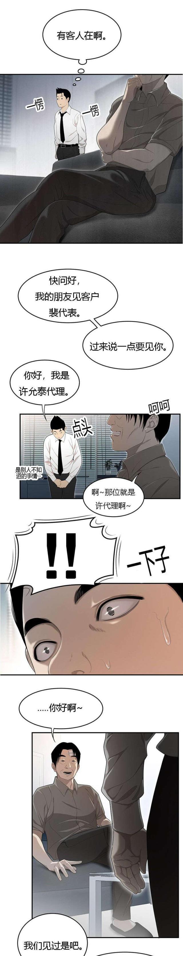 《100个性感的故事》漫画最新章节第51话免费下拉式在线观看章节第【3】张图片