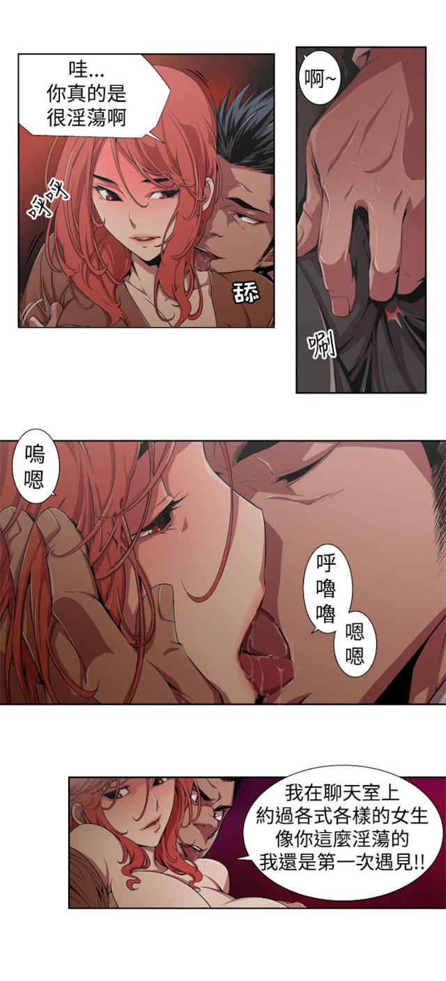 《捕猎姐妹》漫画最新章节第1话免费下拉式在线观看章节第【4】张图片