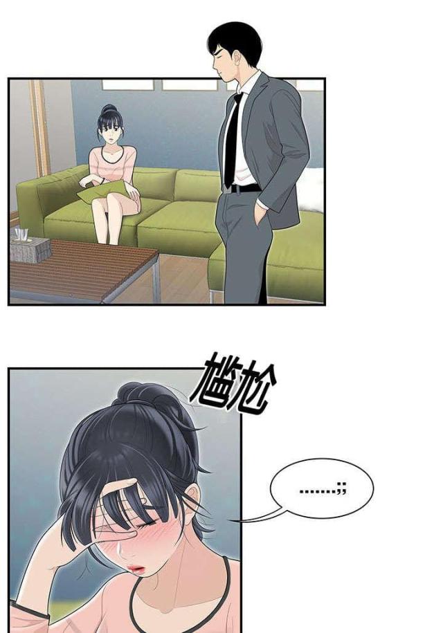 《100个性感的故事》漫画最新章节第79话免费下拉式在线观看章节第【12】张图片