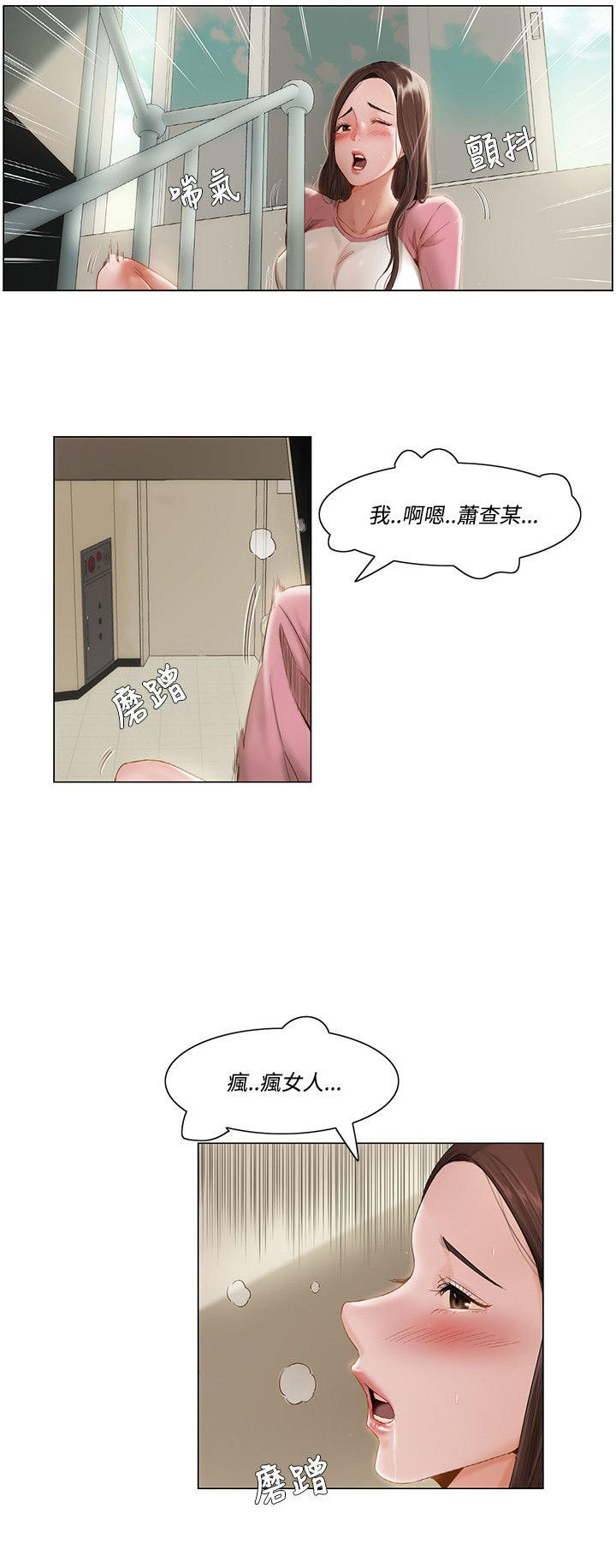 《拜托请监视我吧》漫画最新章节第19话免费下拉式在线观看章节第【7】张图片