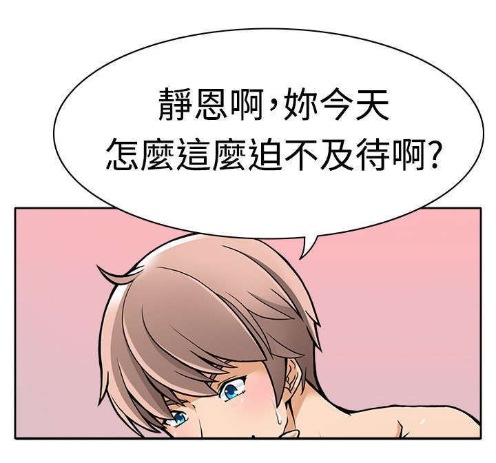 《教官的诱惑》漫画最新章节第1话免费下拉式在线观看章节第【11】张图片