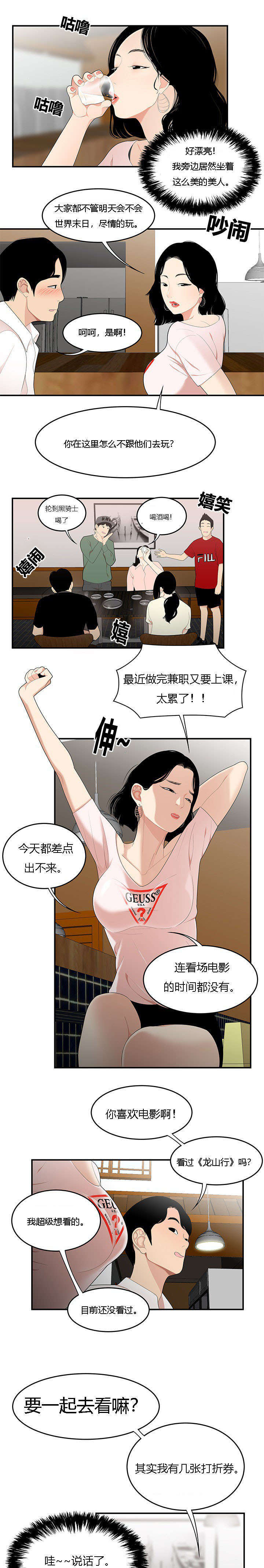 《100个性感的故事》漫画最新章节第33话免费下拉式在线观看章节第【6】张图片