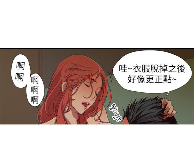 《捕猎姐妹》漫画最新章节第1话免费下拉式在线观看章节第【3】张图片