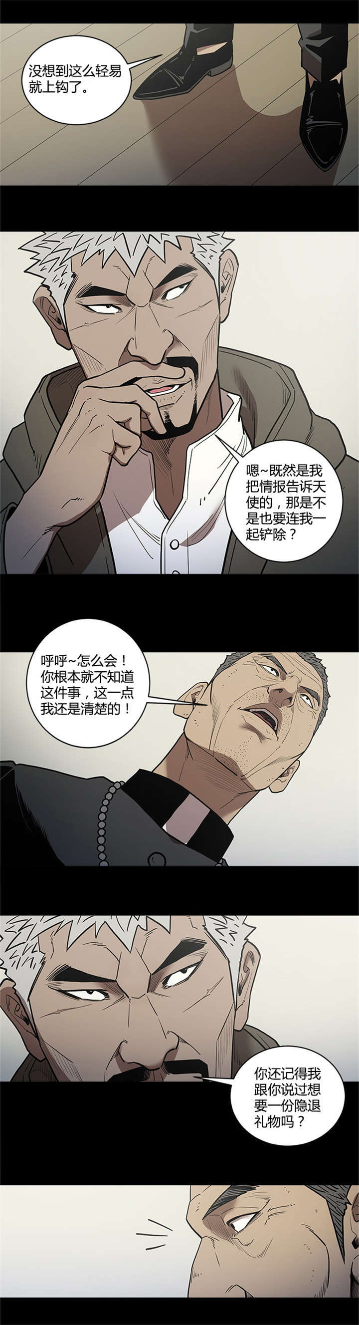 《八年死期》漫画最新章节第55话免费下拉式在线观看章节第【4】张图片