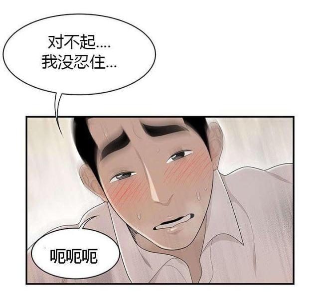 《100个性感的故事》漫画最新章节第65话免费下拉式在线观看章节第【3】张图片