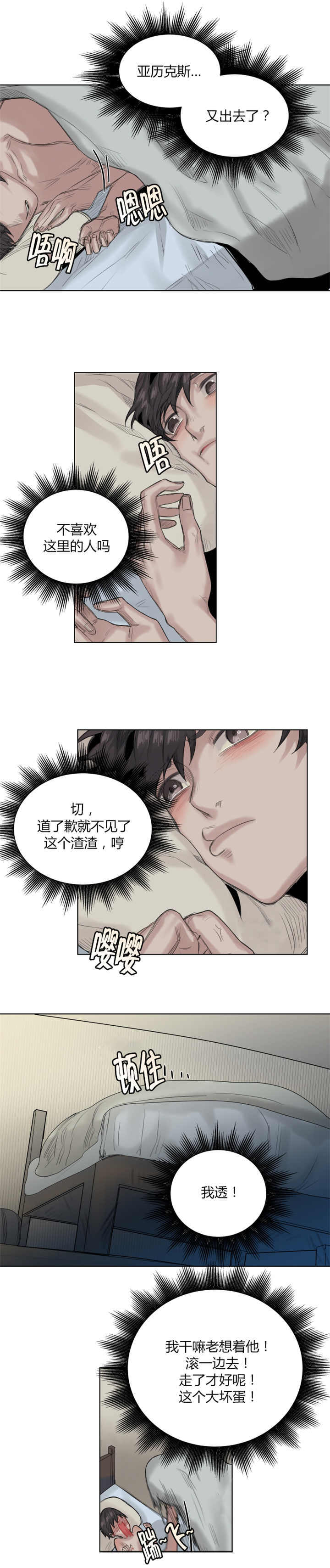 《死亡之鸟的凝视》漫画最新章节第27话免费下拉式在线观看章节第【7】张图片