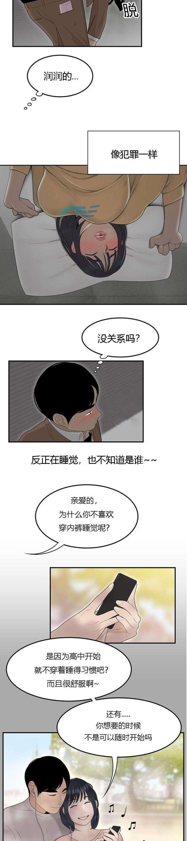 《100个性感的故事》漫画最新章节第74话免费下拉式在线观看章节第【3】张图片