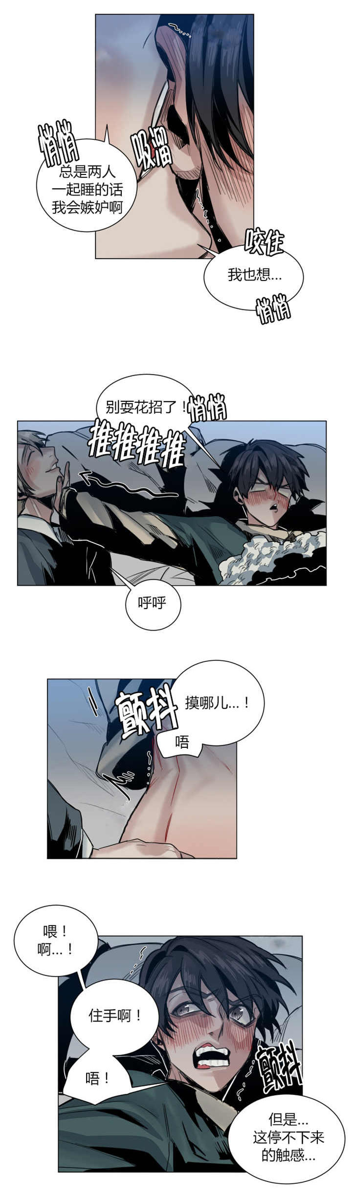 《死亡之鸟的凝视》漫画最新章节第46话免费下拉式在线观看章节第【5】张图片