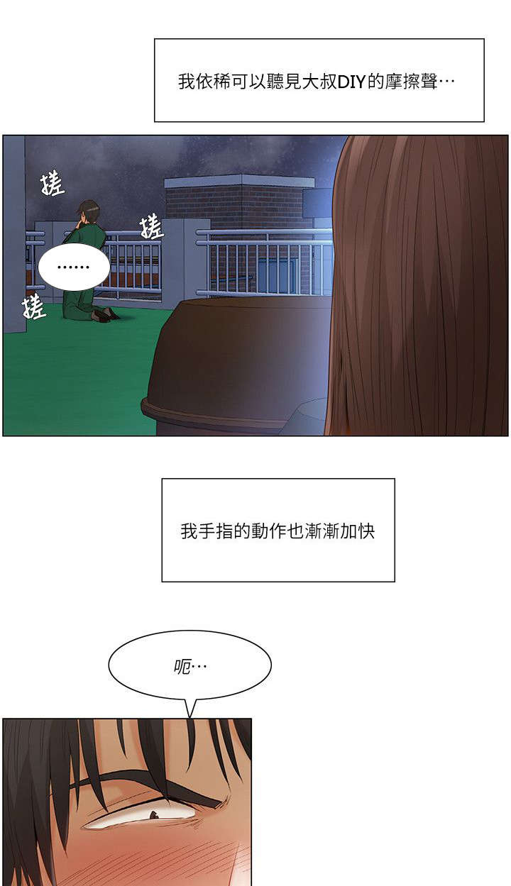 《拜托请监视我吧》漫画最新章节第41话免费下拉式在线观看章节第【4】张图片