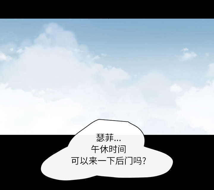 《大声说爱我》漫画最新章节第33话免费下拉式在线观看章节第【59】张图片