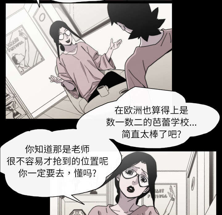 《大声说爱我》漫画最新章节第39话免费下拉式在线观看章节第【60】张图片