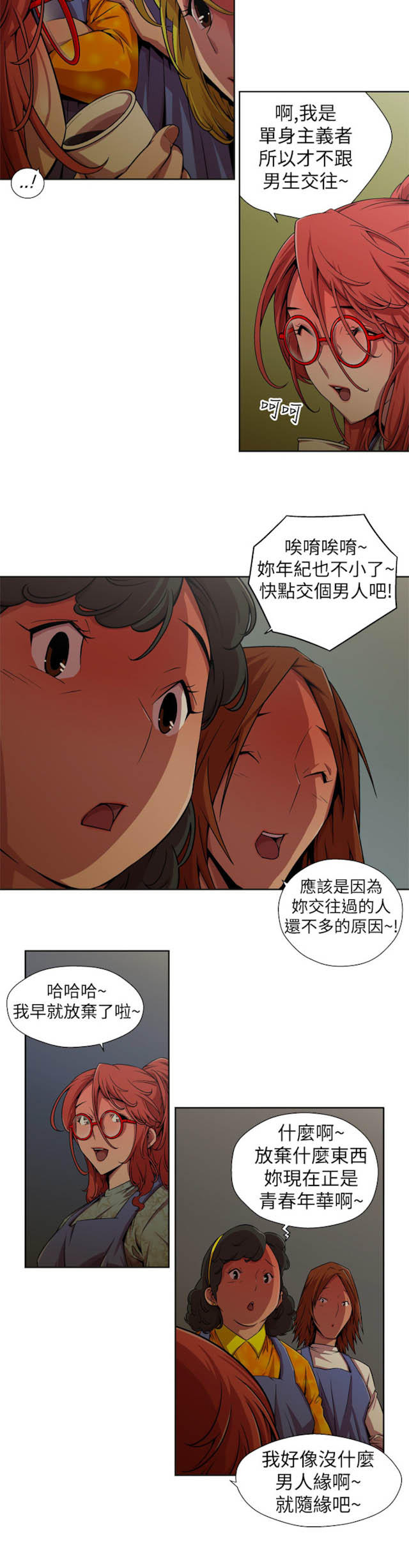 《捕猎姐妹》漫画最新章节第7话免费下拉式在线观看章节第【3】张图片