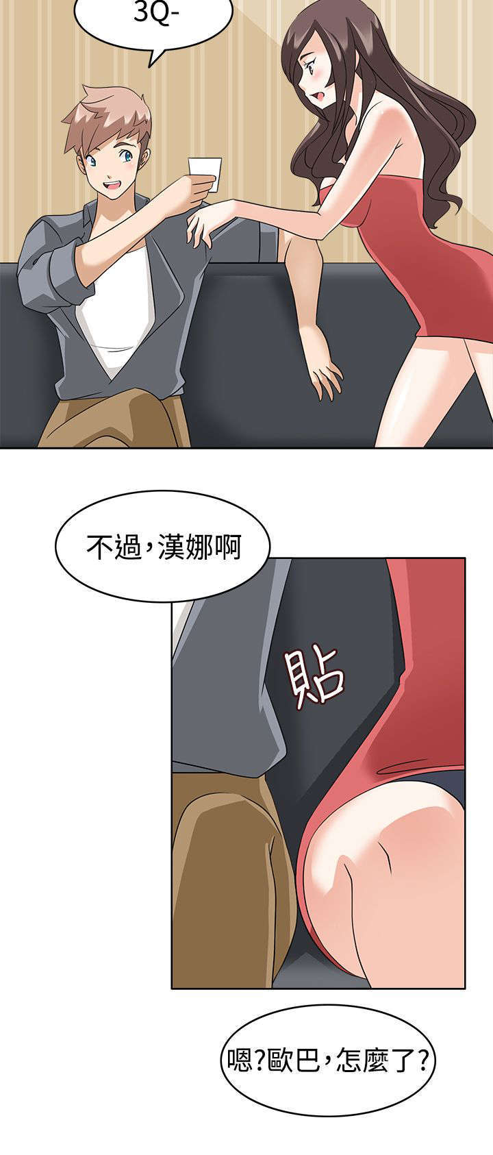 《教官的诱惑》漫画最新章节第18话免费下拉式在线观看章节第【4】张图片