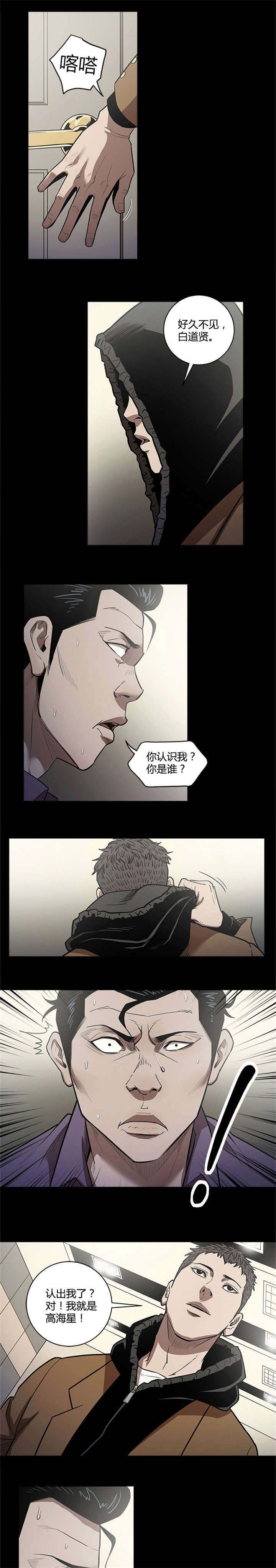 《八年死期》漫画最新章节第41话免费下拉式在线观看章节第【10】张图片