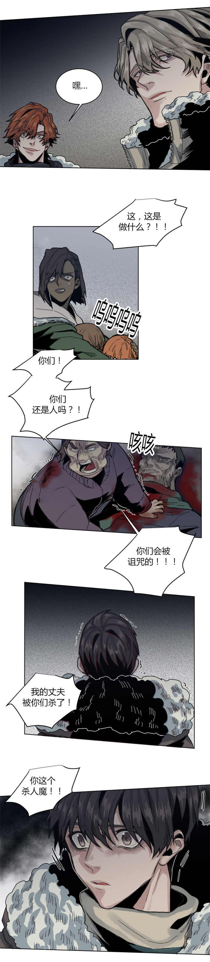 《死亡之鸟的凝视》漫画最新章节第63话免费下拉式在线观看章节第【4】张图片